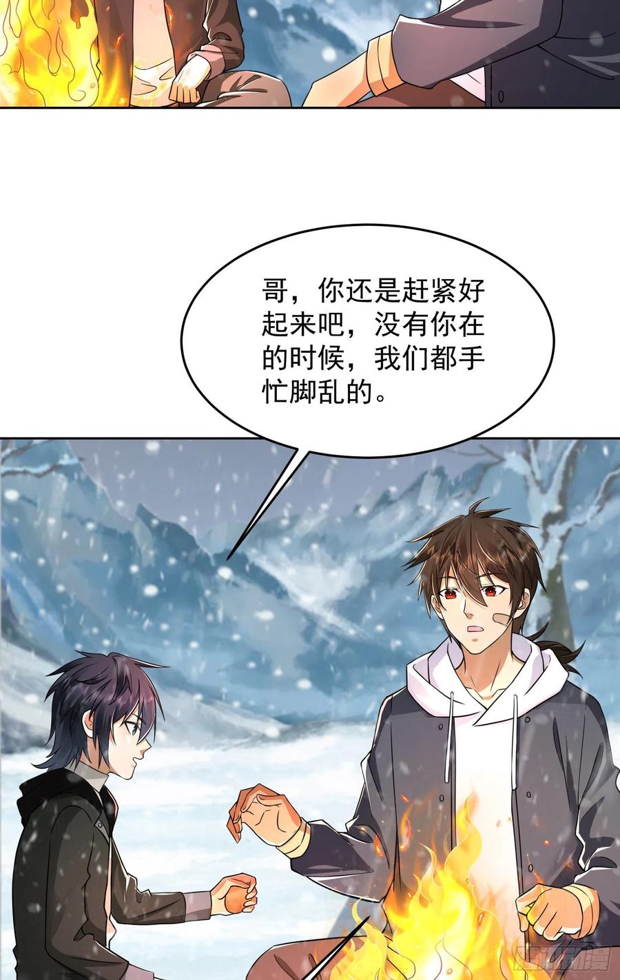 第一序列 第142话 141 诅咒的特殊用法 第9页