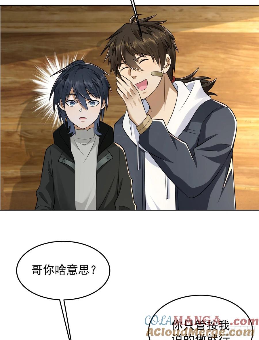 第一序列 第142话 141 诅咒的特殊用法 第61页