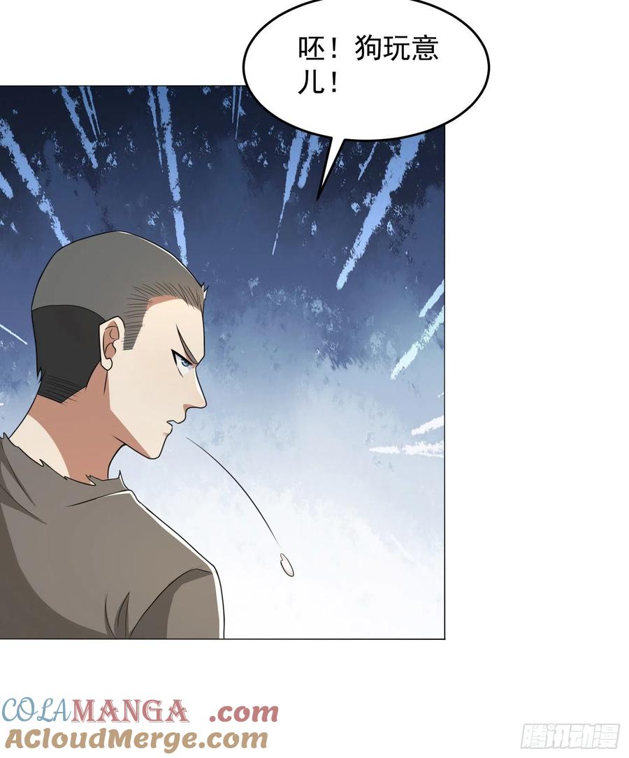 第一序列 第142话 141 诅咒的特殊用法 第37页