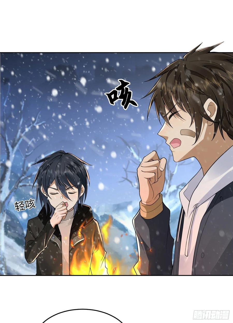 第一序列 第142话 141 诅咒的特殊用法 第18页