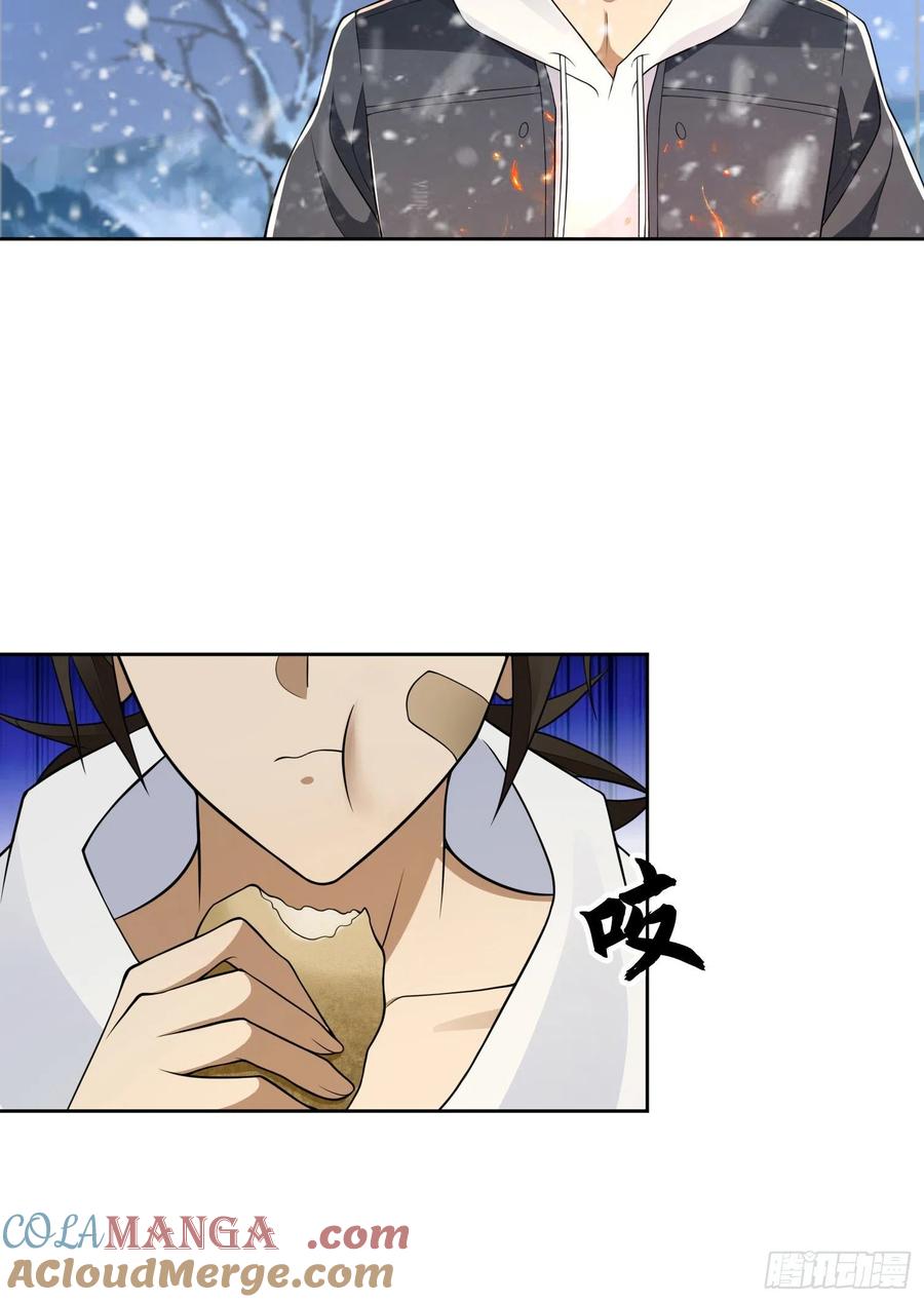 第一序列 第142话 141 诅咒的特殊用法 第16页