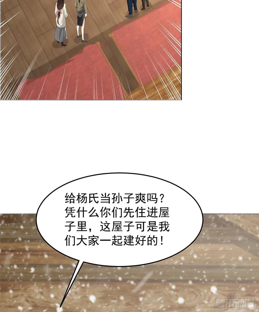 第一序列 第142话 141 诅咒的特殊用法 第35页