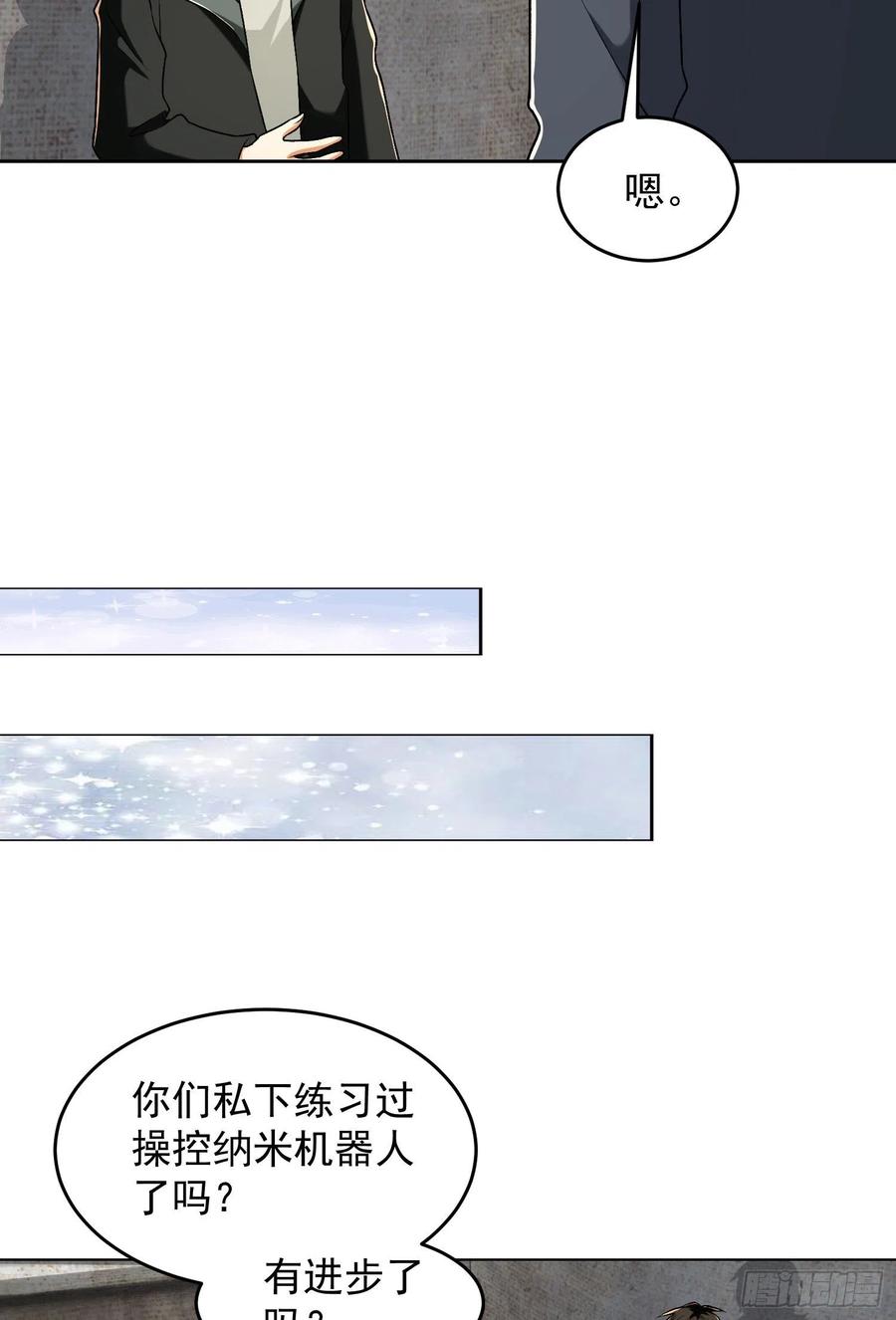 第一序列 第142话 141 诅咒的特殊用法 第26页