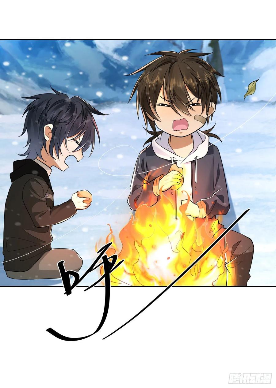 第一序列 第142话 141 诅咒的特殊用法 第17页
