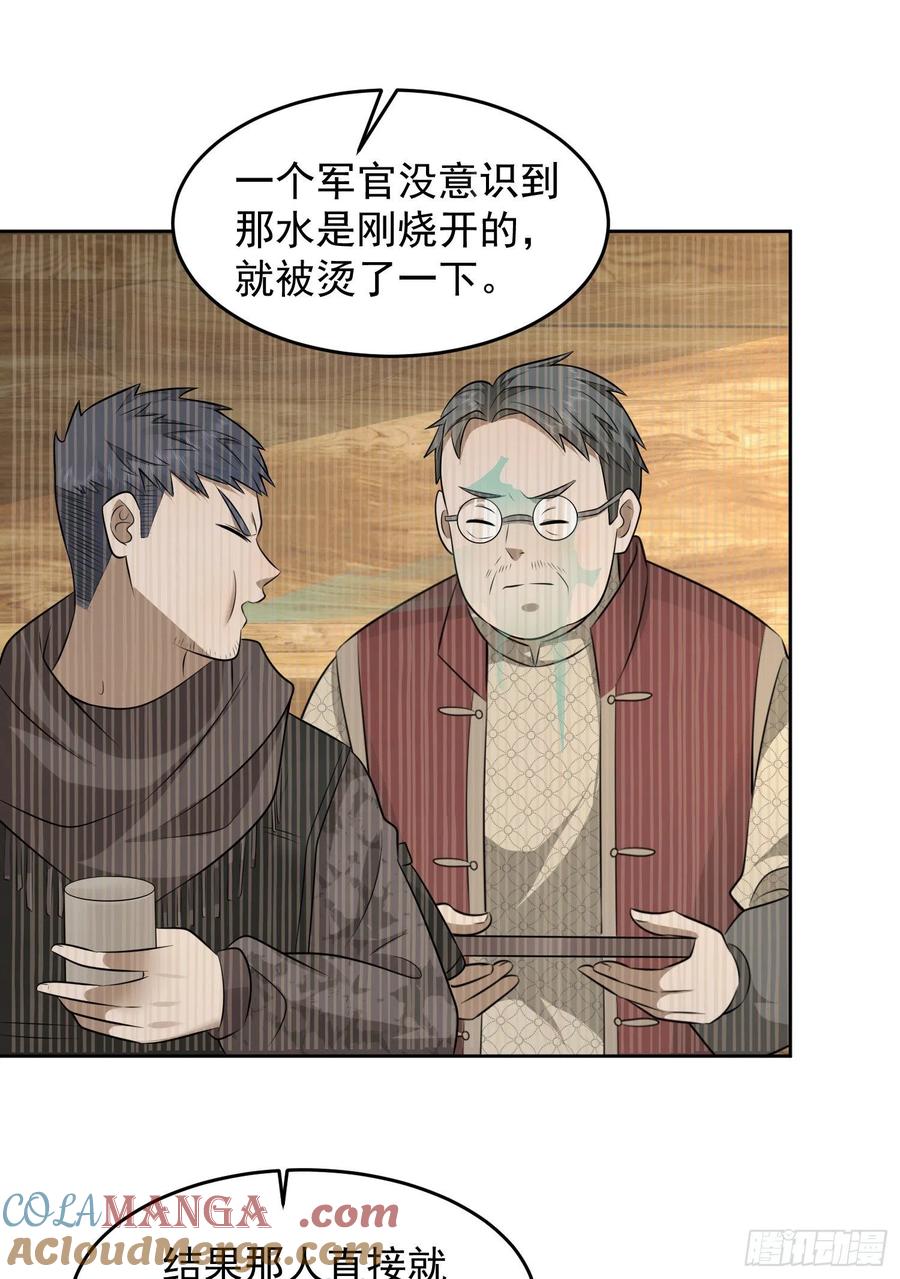 第一序列 第142话 141 诅咒的特殊用法 第49页