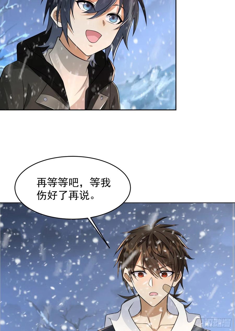 第一序列 第142话 141 诅咒的特殊用法 第15页
