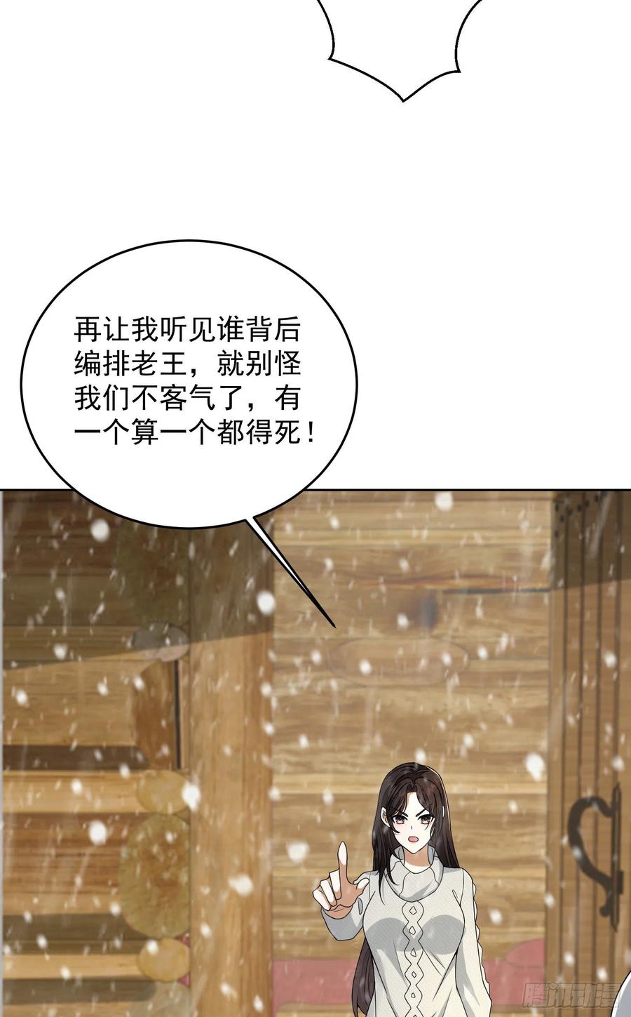 第一序列 第142话 141 诅咒的特殊用法 第39页
