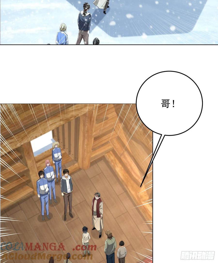 第一序列 第142话 141 诅咒的特殊用法 第34页