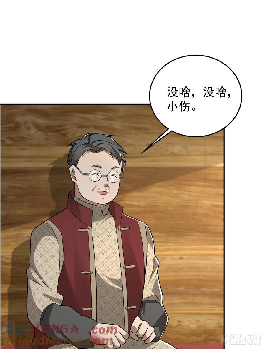 第一序列 第142话 141 诅咒的特殊用法 第43页