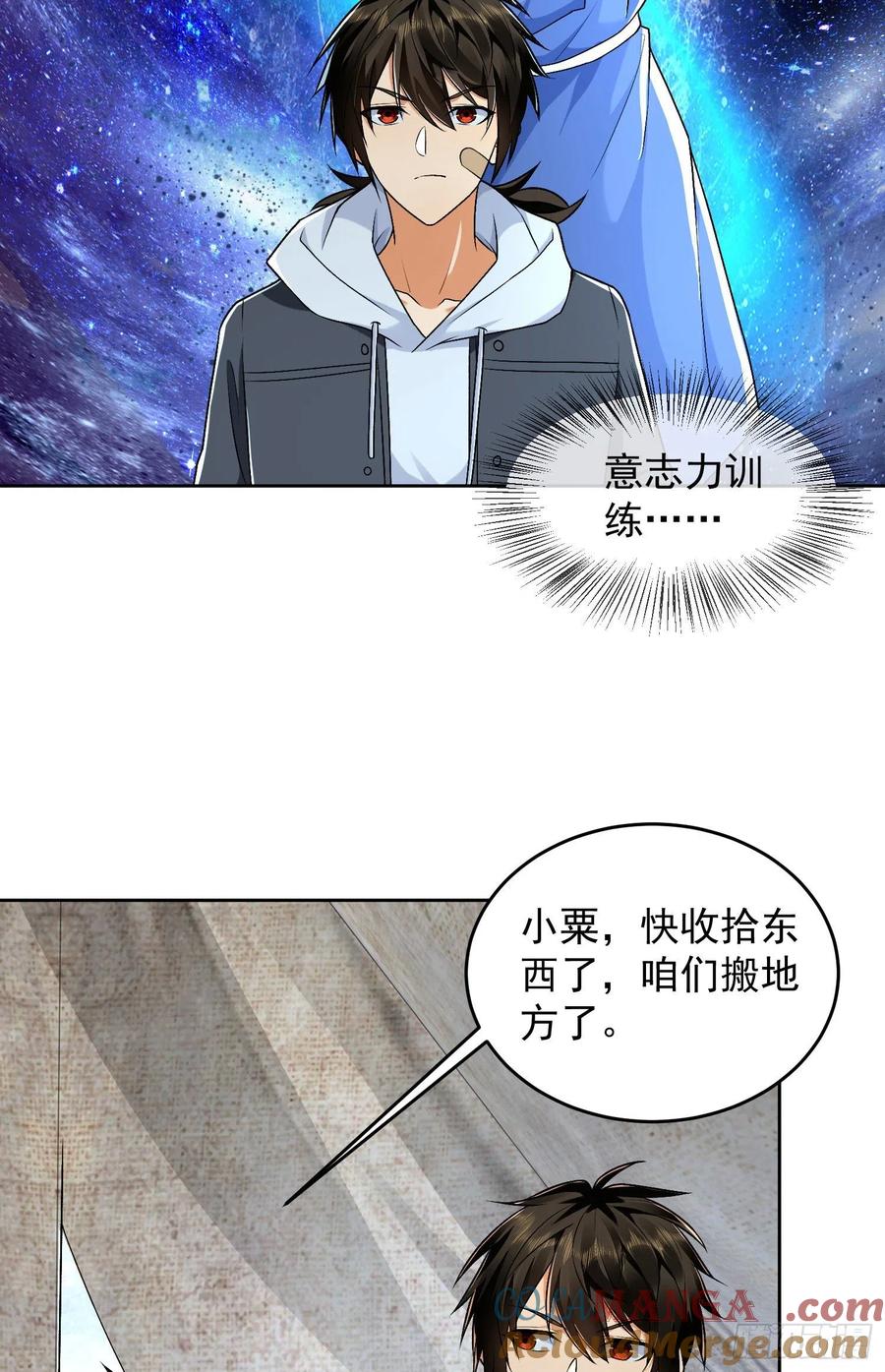 第一序列 第142话 141 诅咒的特殊用法 第31页