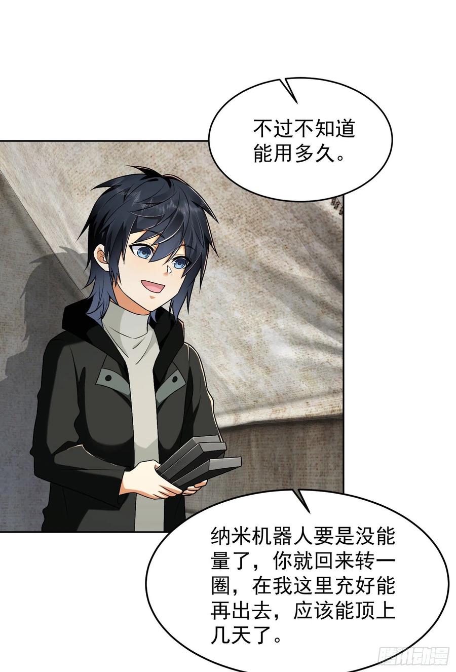 第一序列 第142话 141 诅咒的特殊用法 第23页