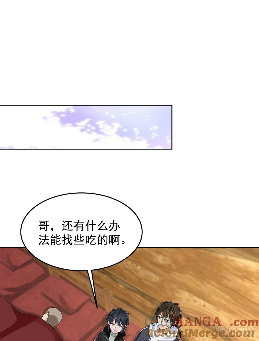 第一序列 第142话 141 诅咒的特殊用法 第58页