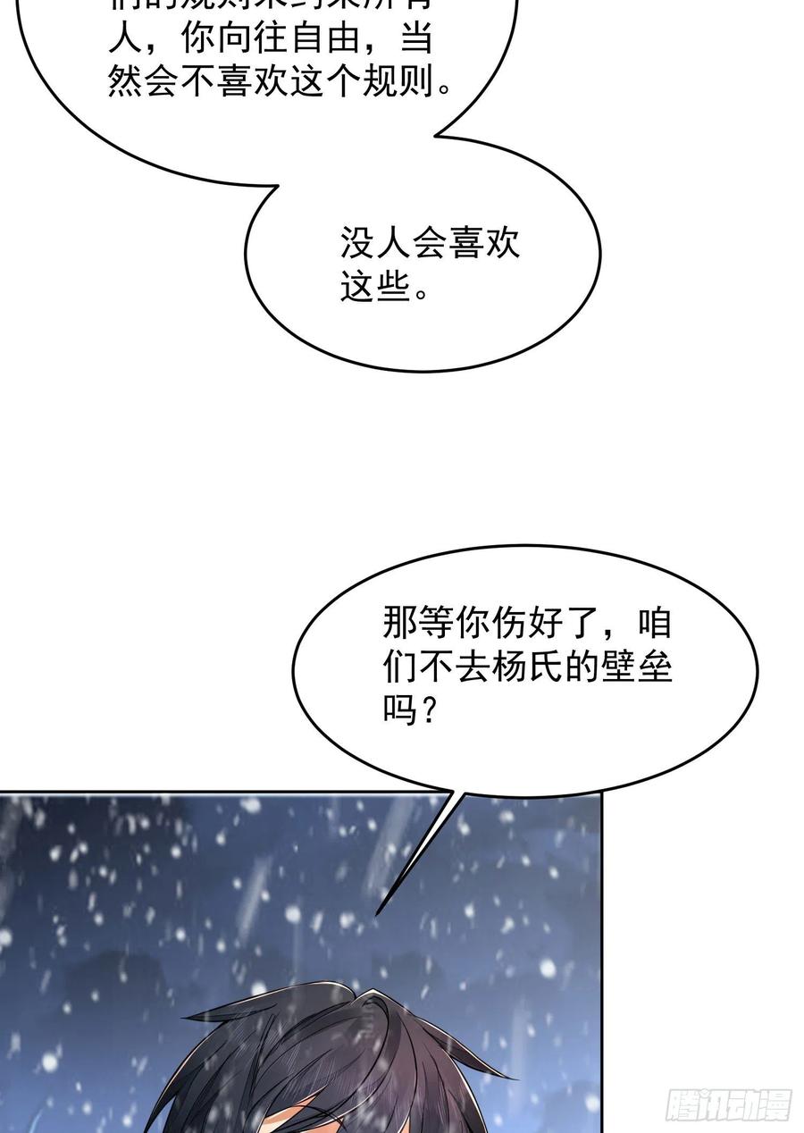 第一序列 第142话 141 诅咒的特殊用法 第14页