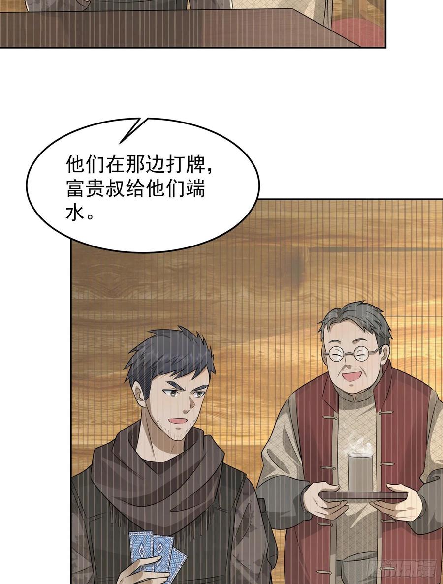 第一序列 第142话 141 诅咒的特殊用法 第47页
