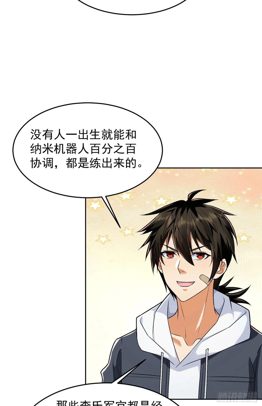 第一序列 第142话 141 诅咒的特殊用法 第29页