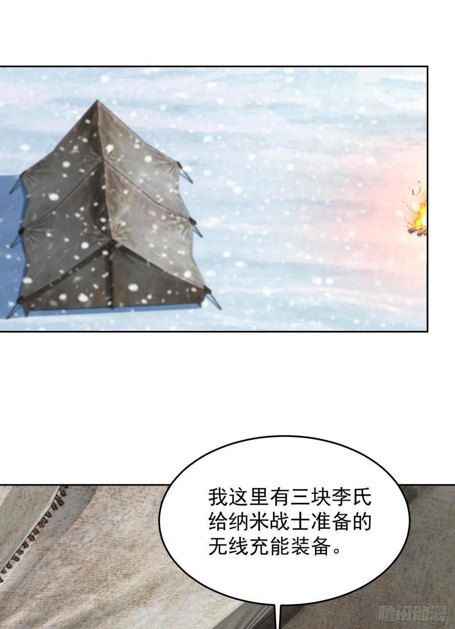 第一序列 第142话 141 诅咒的特殊用法 第21页