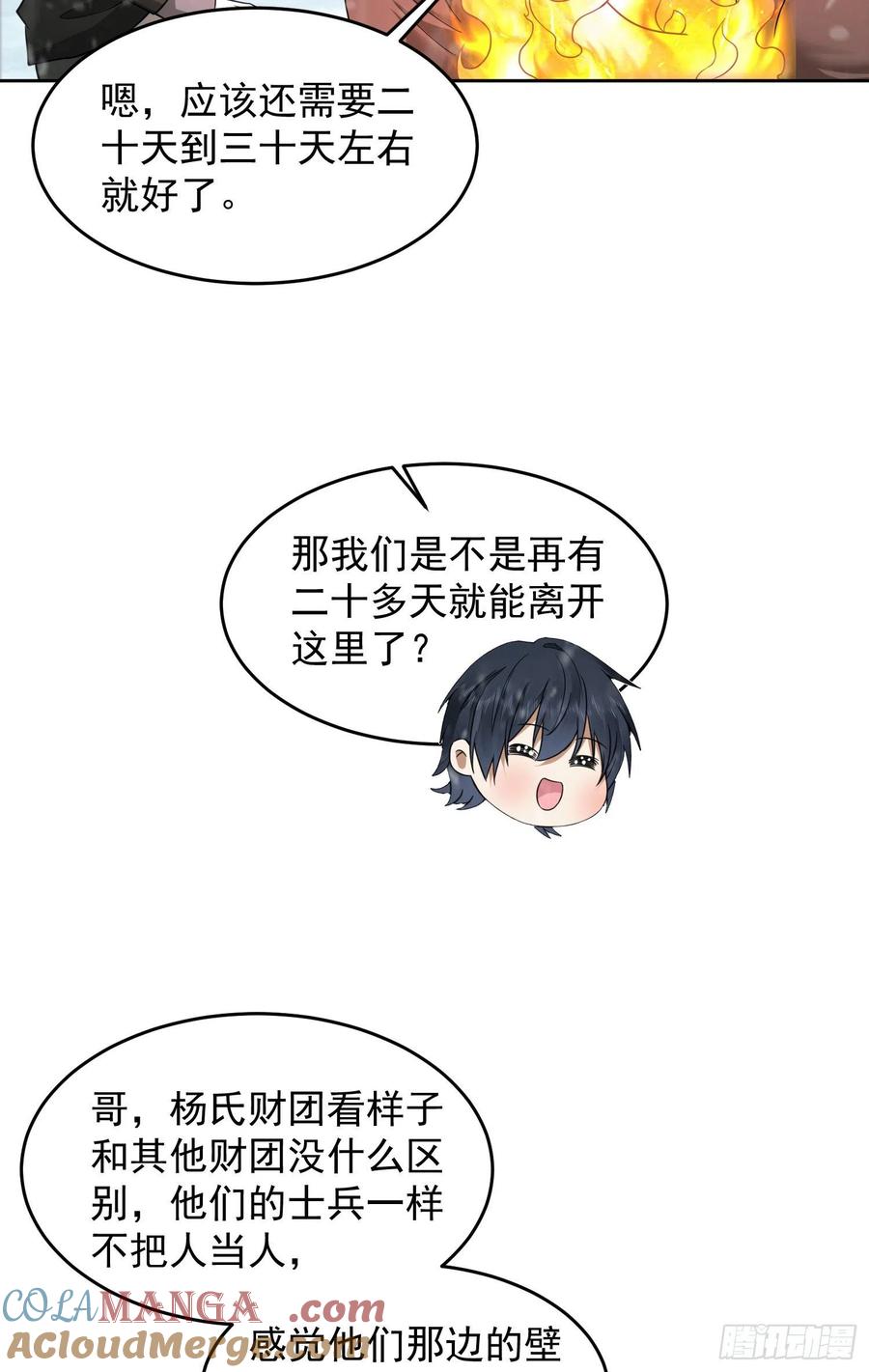 第一序列 第142话 141 诅咒的特殊用法 第10页