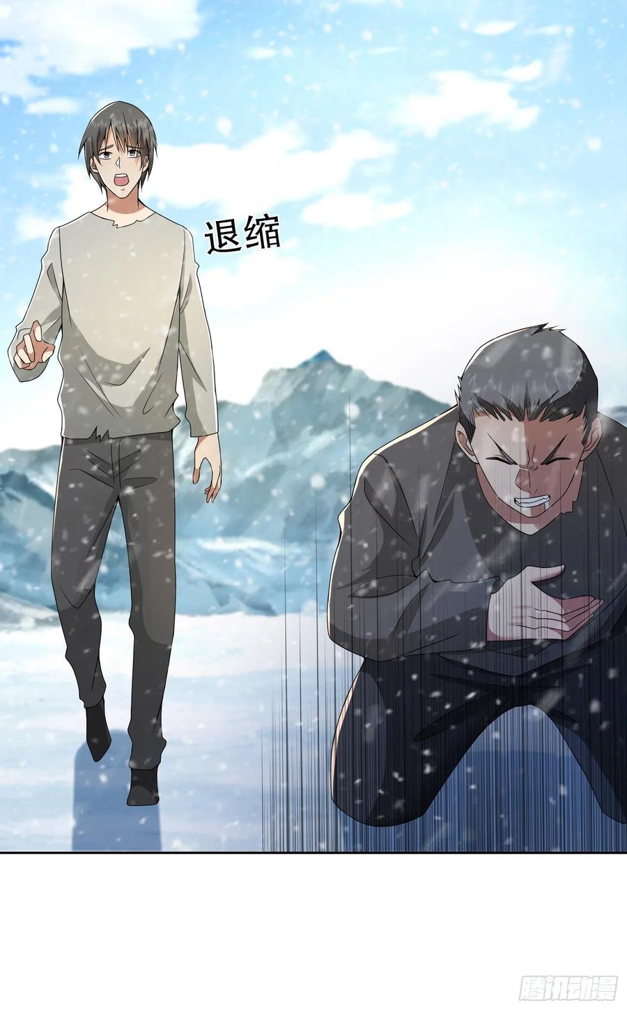 第一序列 第142话 141 诅咒的特殊用法 第41页
