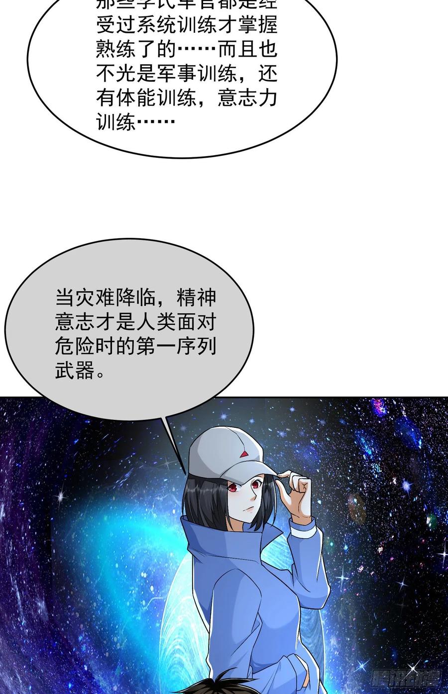 第一序列 第142话 141 诅咒的特殊用法 第30页