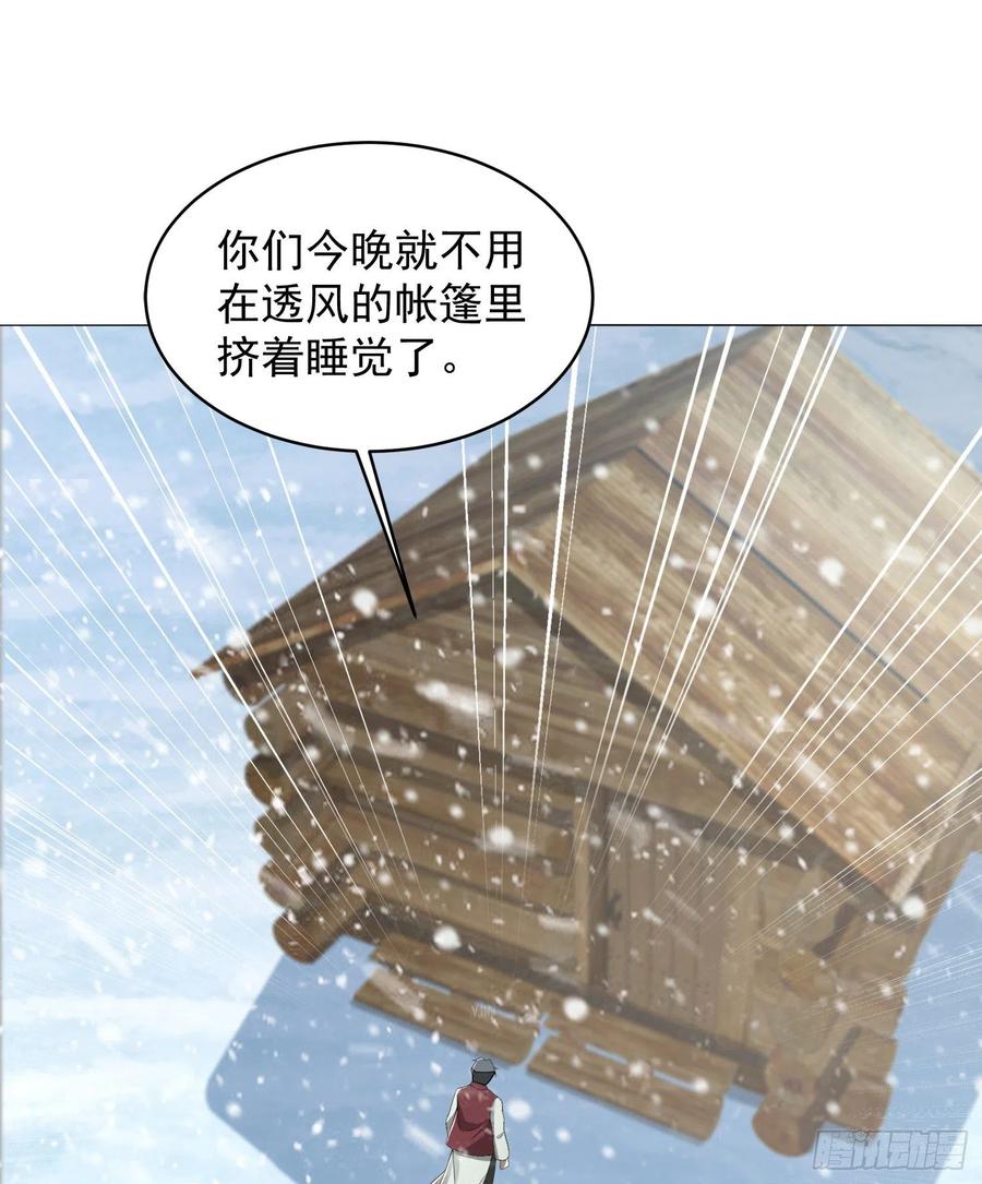 第一序列 第142话 141 诅咒的特殊用法 第33页