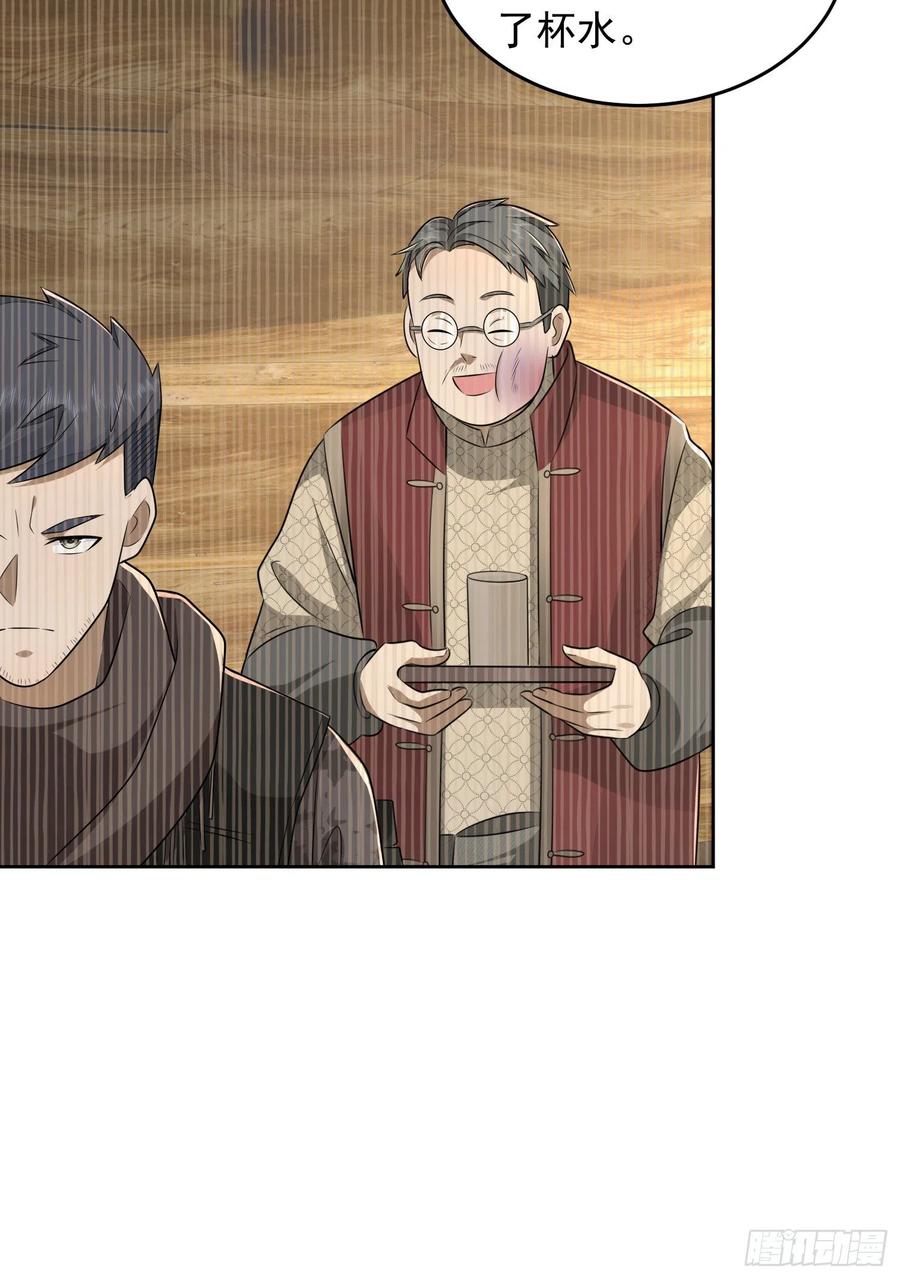 第一序列 第142话 141 诅咒的特殊用法 第51页