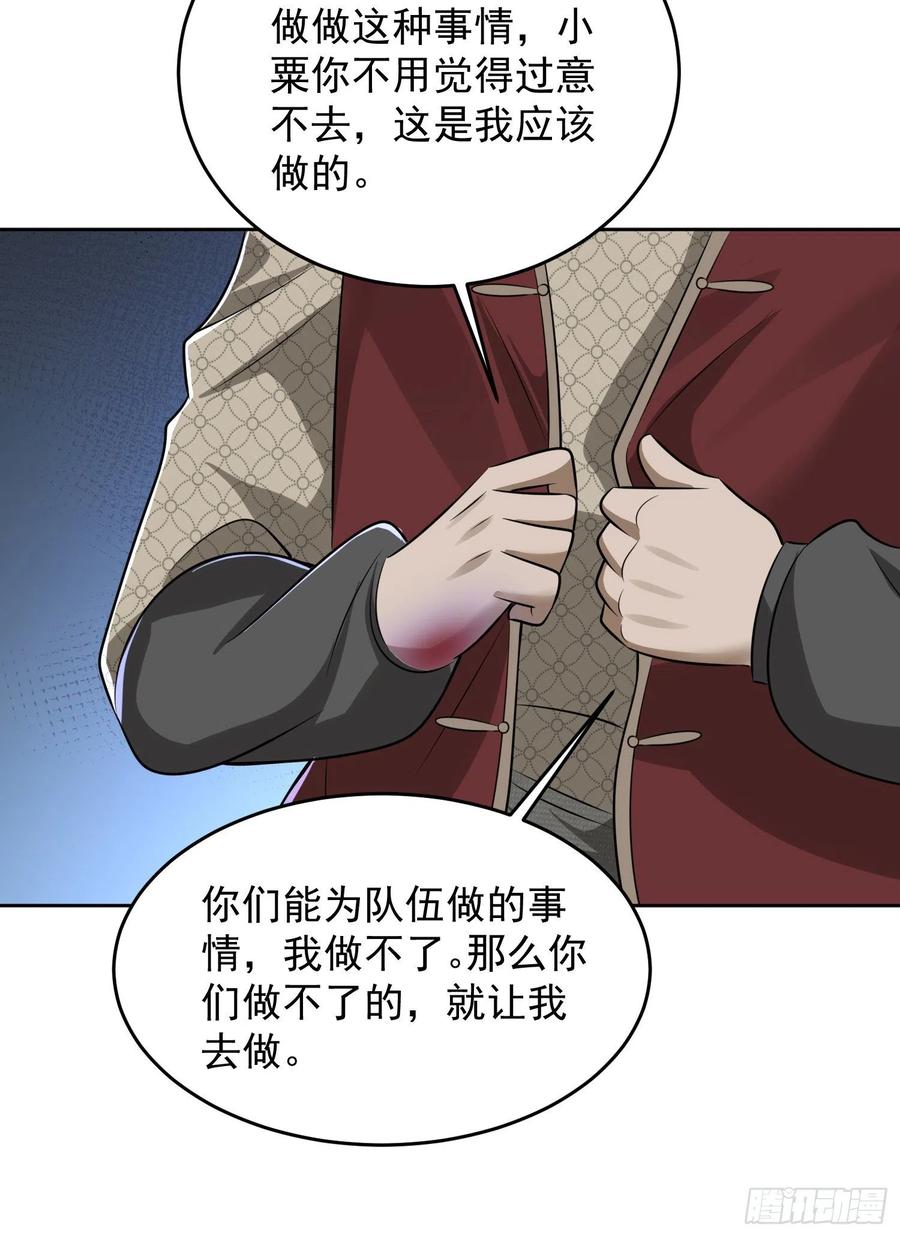 第一序列 第142话 141 诅咒的特殊用法 第57页