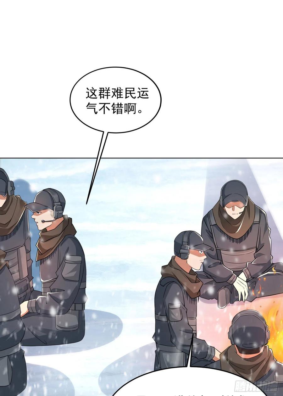 第一序列 第142话 141 诅咒的特殊用法 第3页