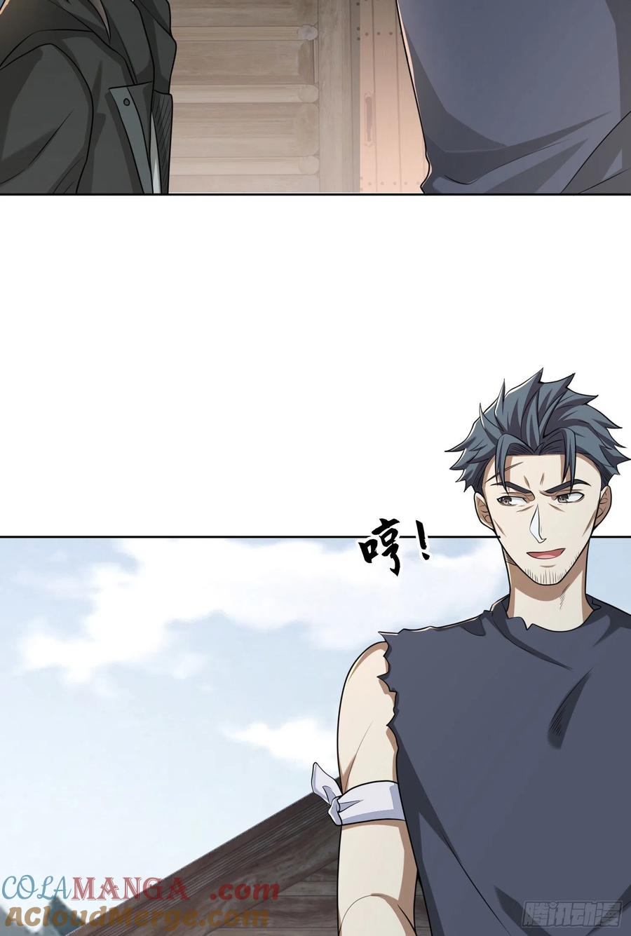 第一序列 第143话 142 约战！ 第67页