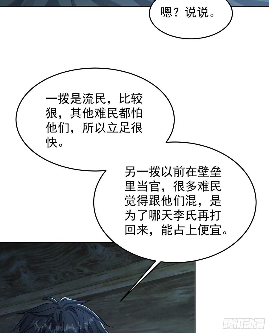 第一序列 第143话 142 约战！ 第42页
