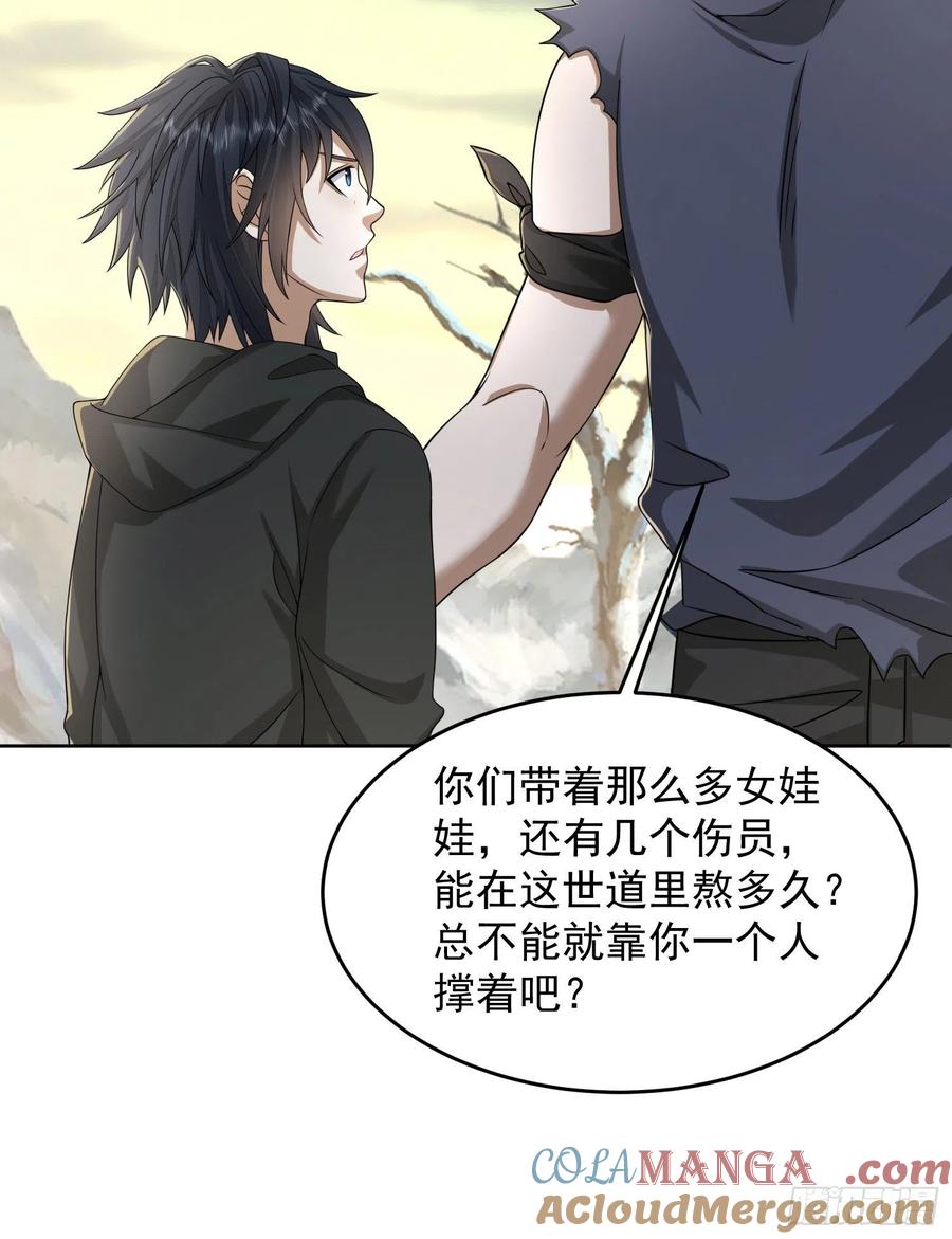 第一序列 第143话 142 约战！ 第52页