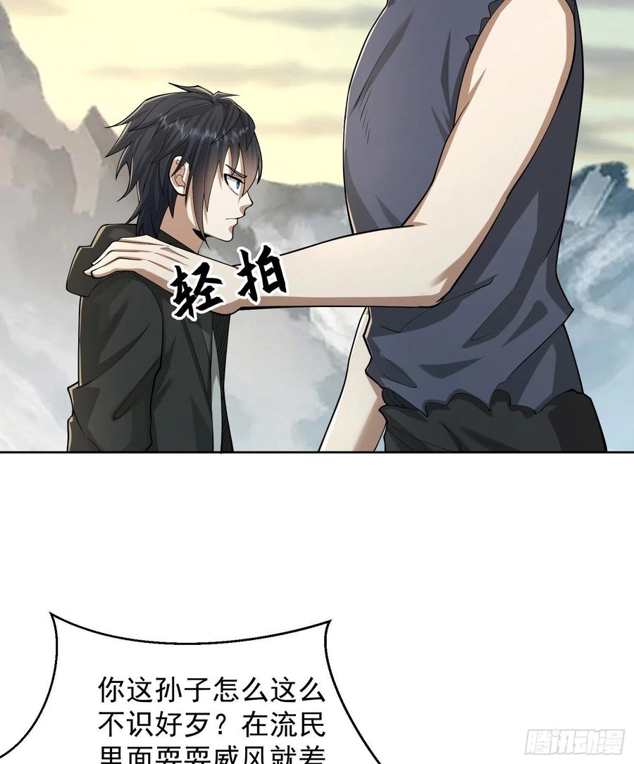 第一序列 第143话 142 约战！ 第57页