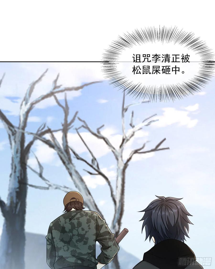 第一序列 第143话 142 约战！ 第9页