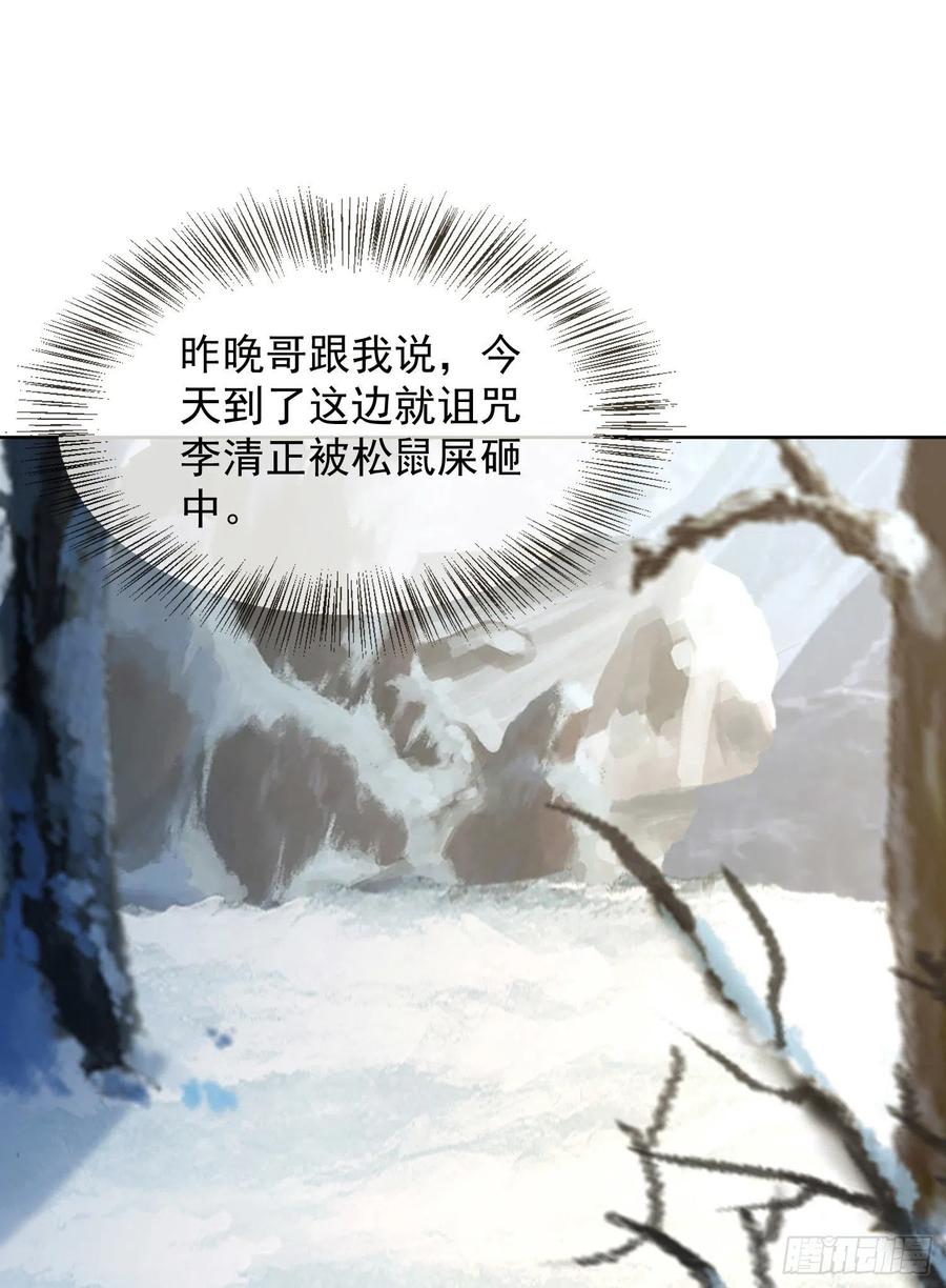 第一序列 第143话 142 约战！ 第3页
