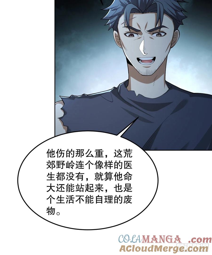 第一序列 第143话 142 约战！ 第55页