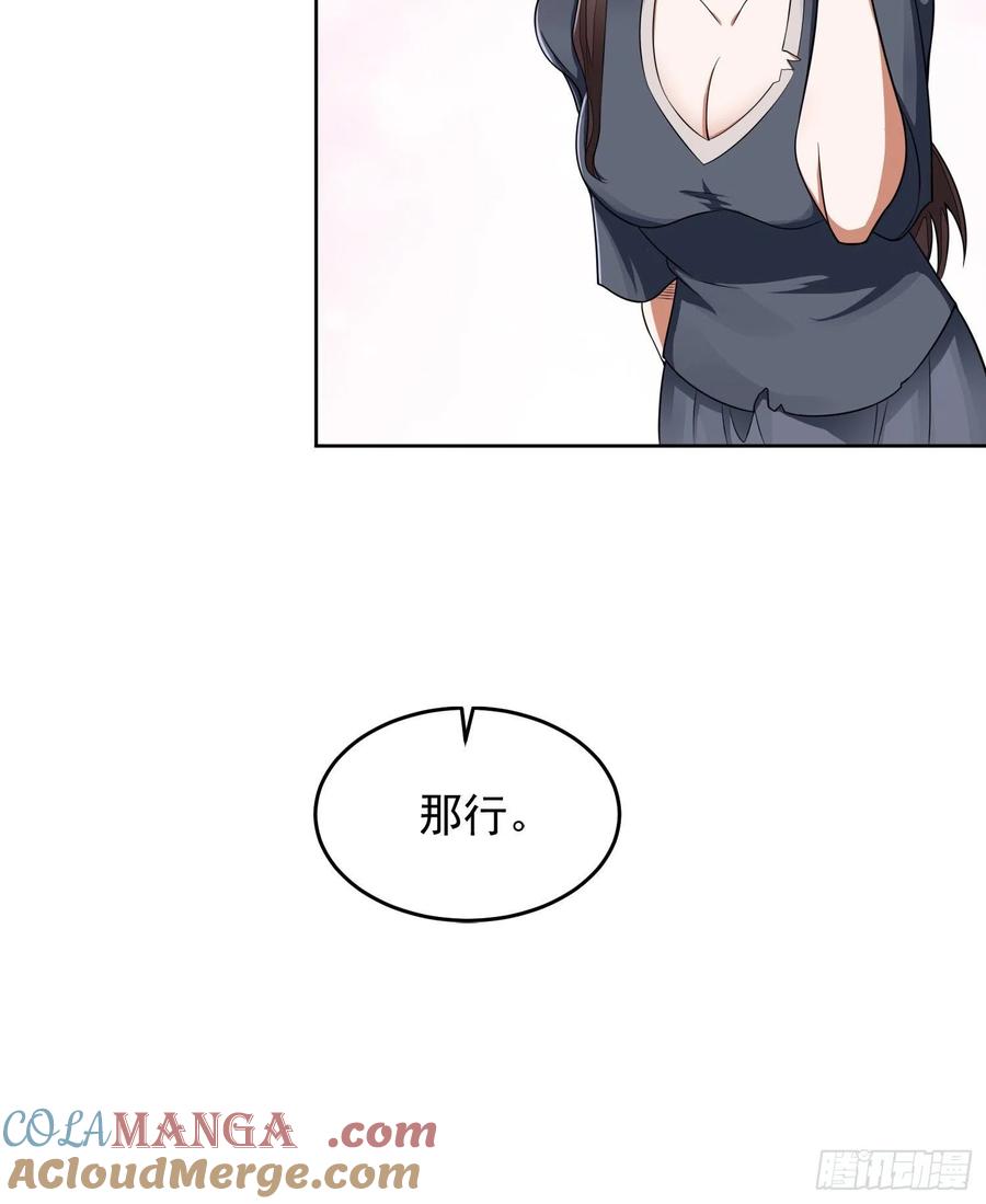 第一序列 第143话 142 约战！ 第28页
