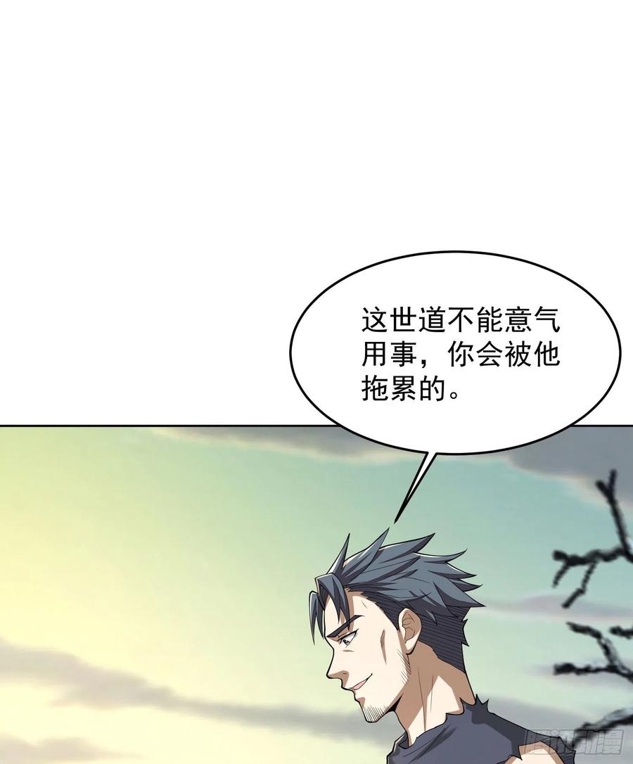 第一序列 第143话 142 约战！ 第56页