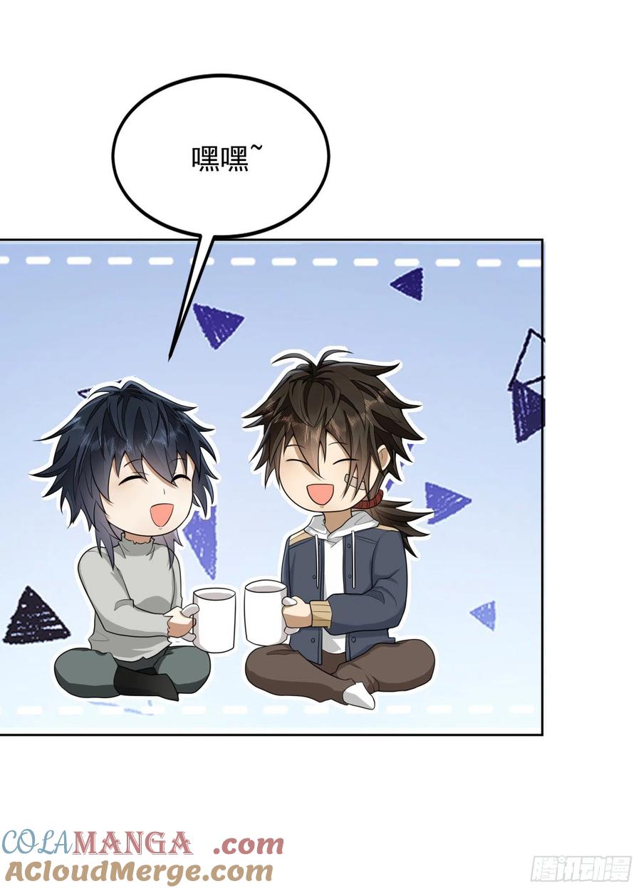 第一序列 第143话 142 约战！ 第34页