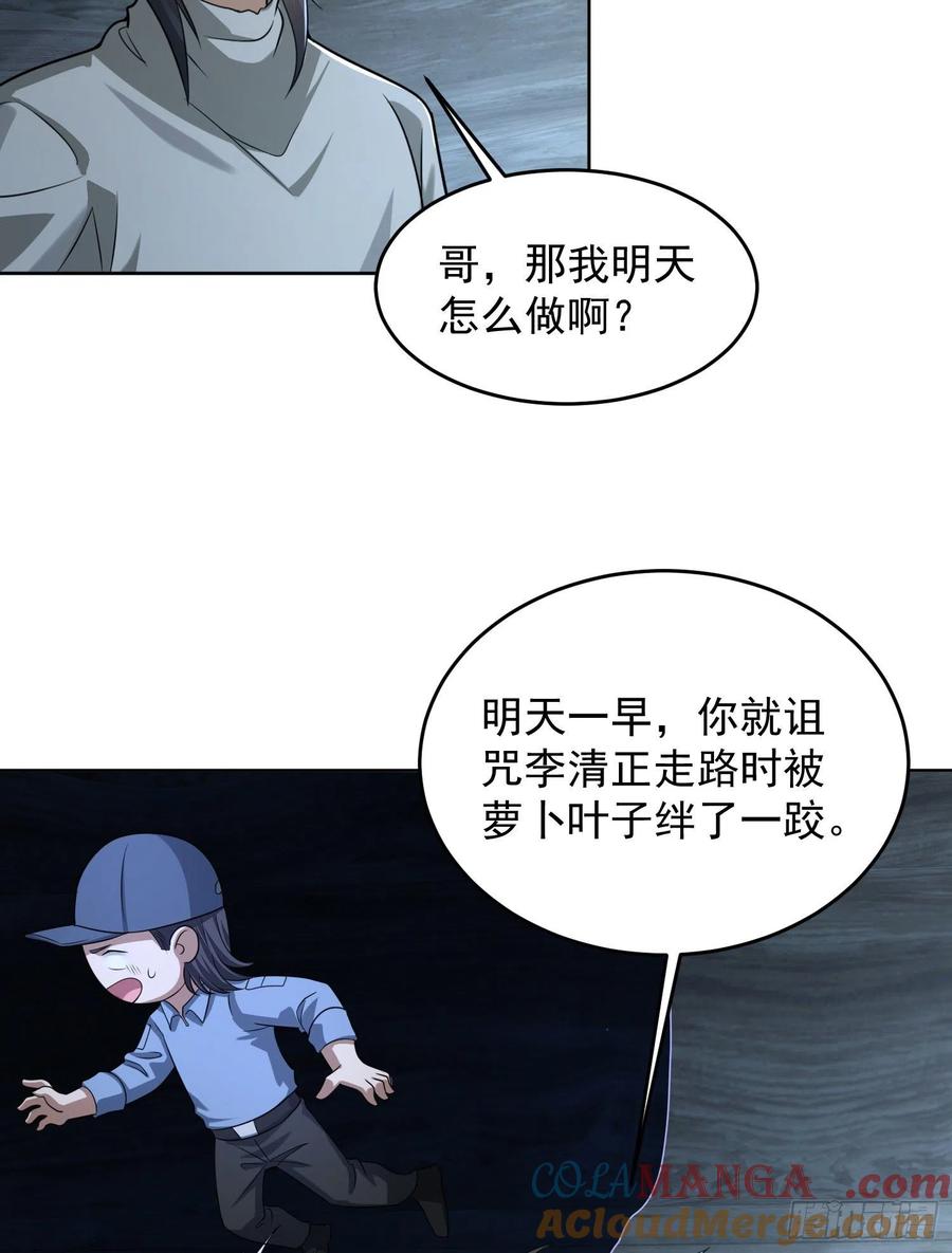 第一序列 第143话 142 约战！ 第37页