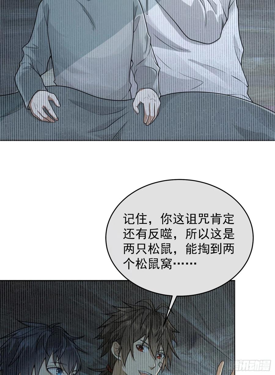 第一序列 第143话 142 约战！ 第6页