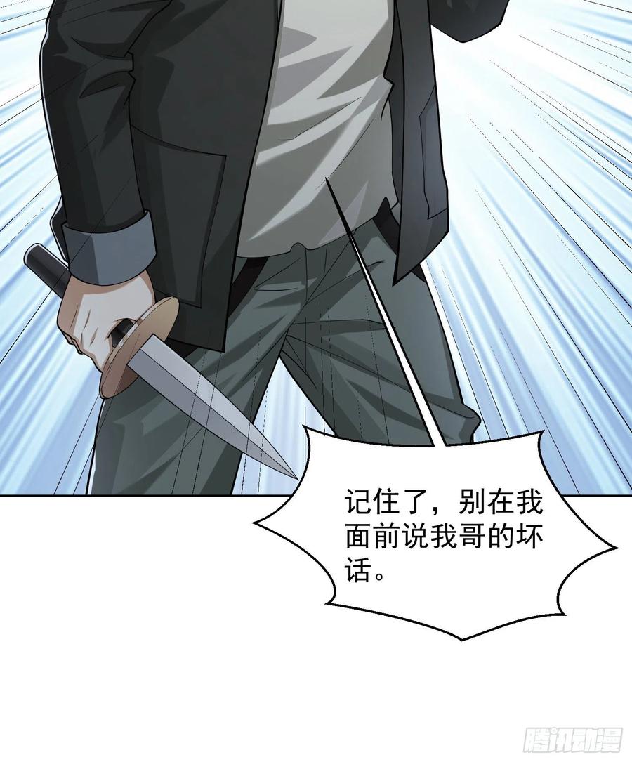 第一序列 第143话 142 约战！ 第59页