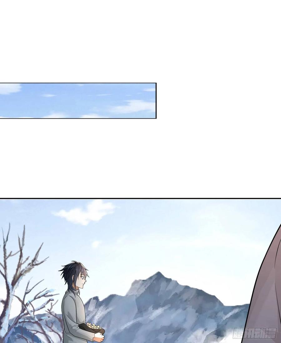 第一序列 第143话 142 约战！ 第23页