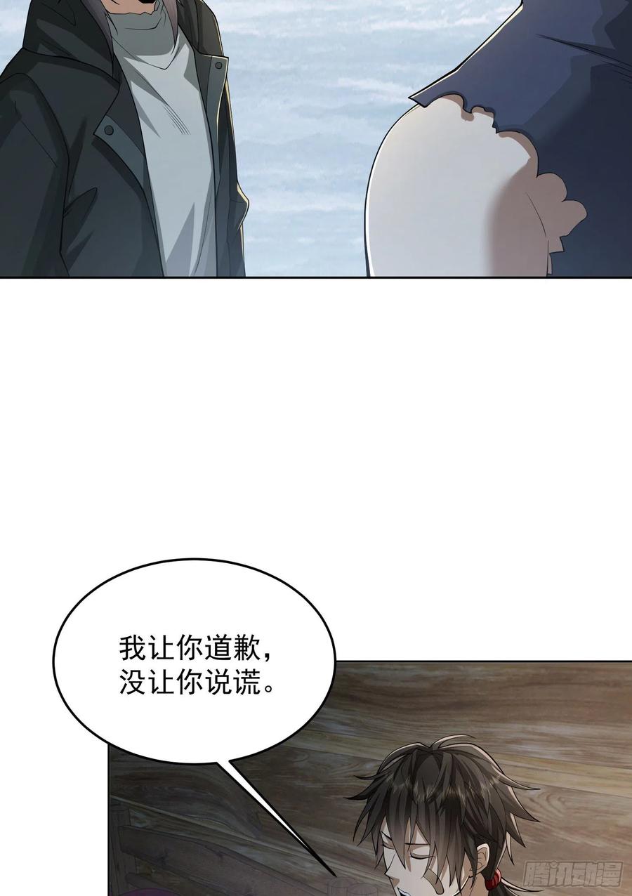 第一序列 第143话 142 约战！ 第62页