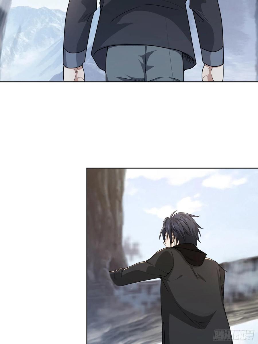 第一序列 第143话 142 约战！ 第21页