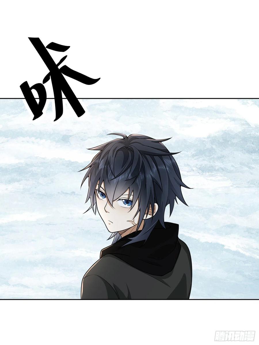 第一序列 第143话 142 约战！ 第17页