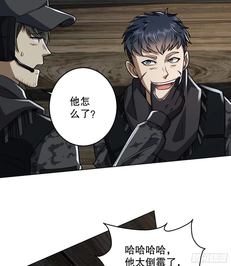 第一序列 第144话 143 扑克之威 第66页