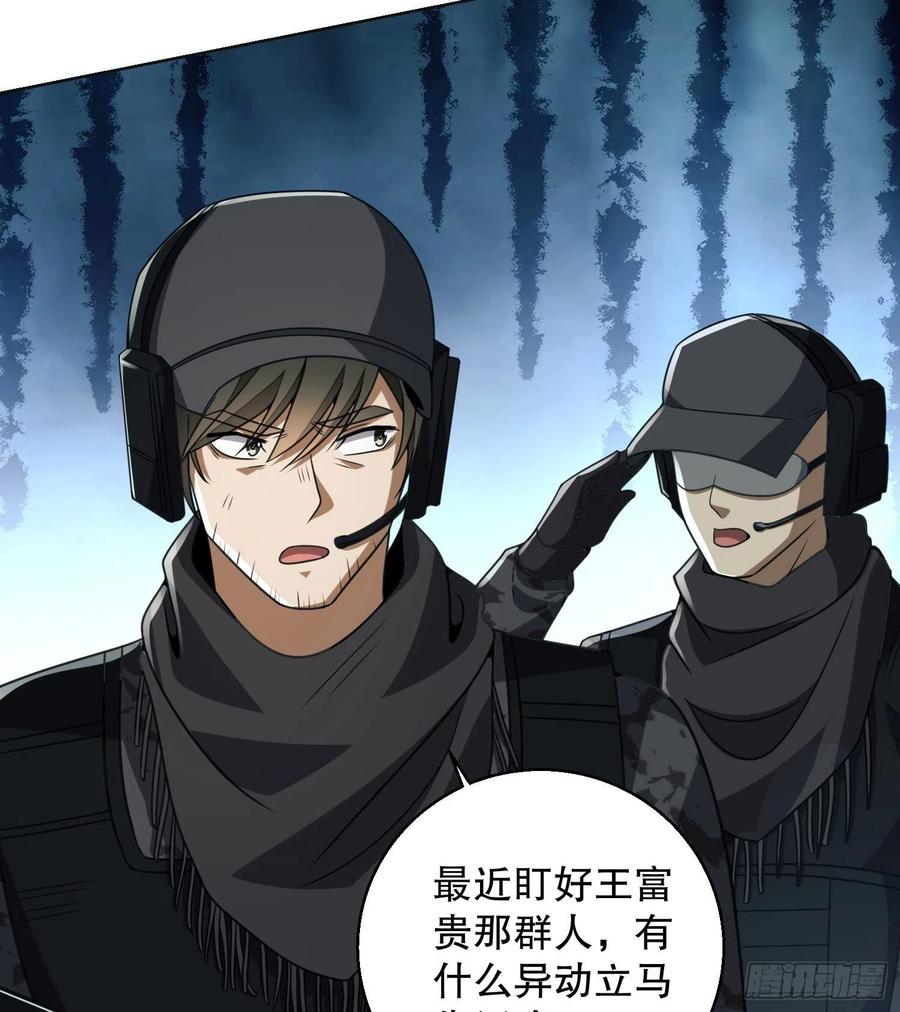 第一序列 第144话 143 扑克之威 第54页