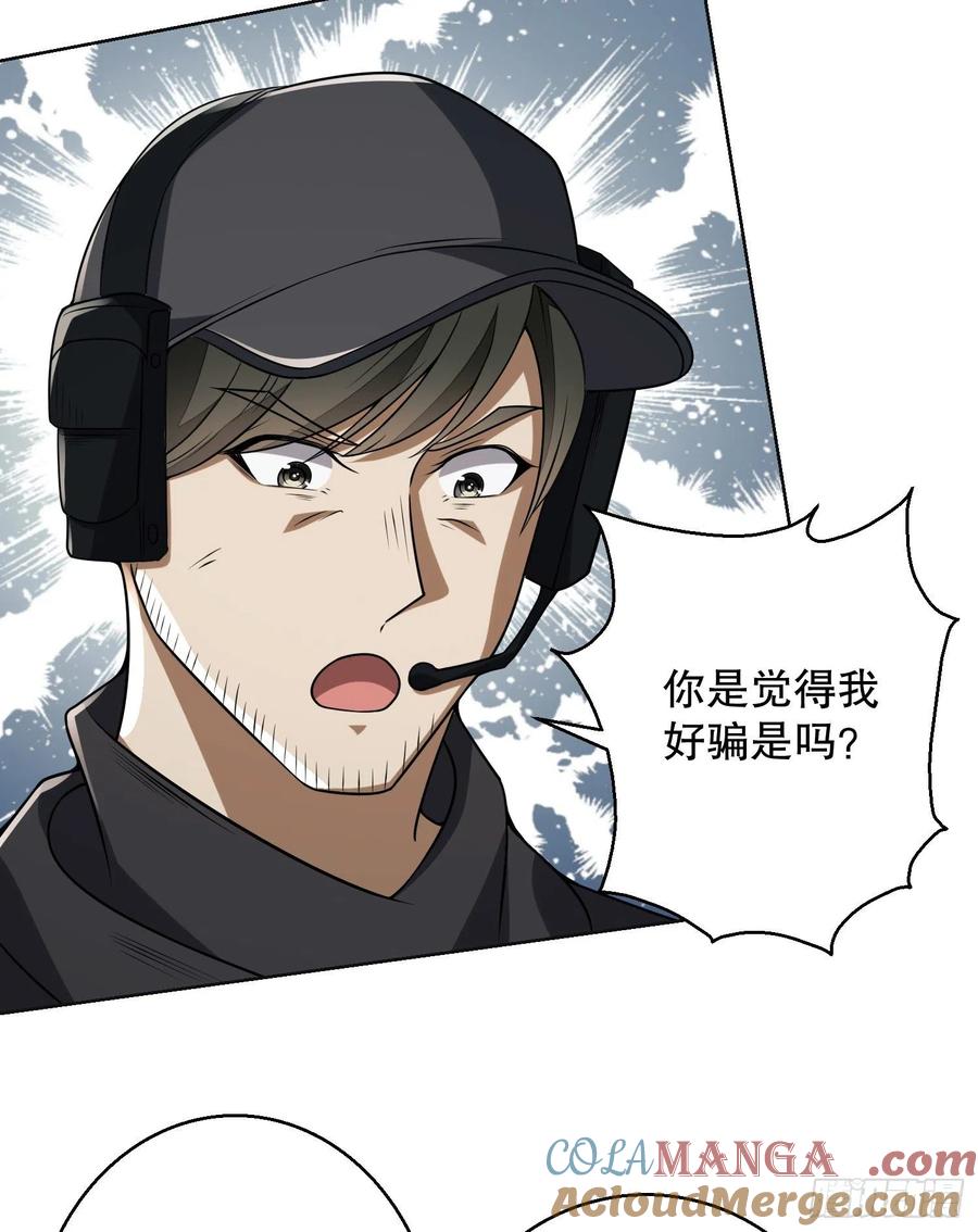 第一序列 第144话 143 扑克之威 第34页