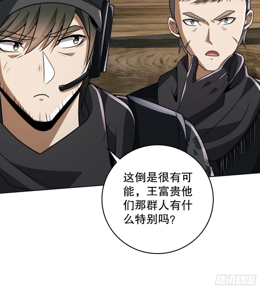 第一序列 第144话 143 扑克之威 第62页