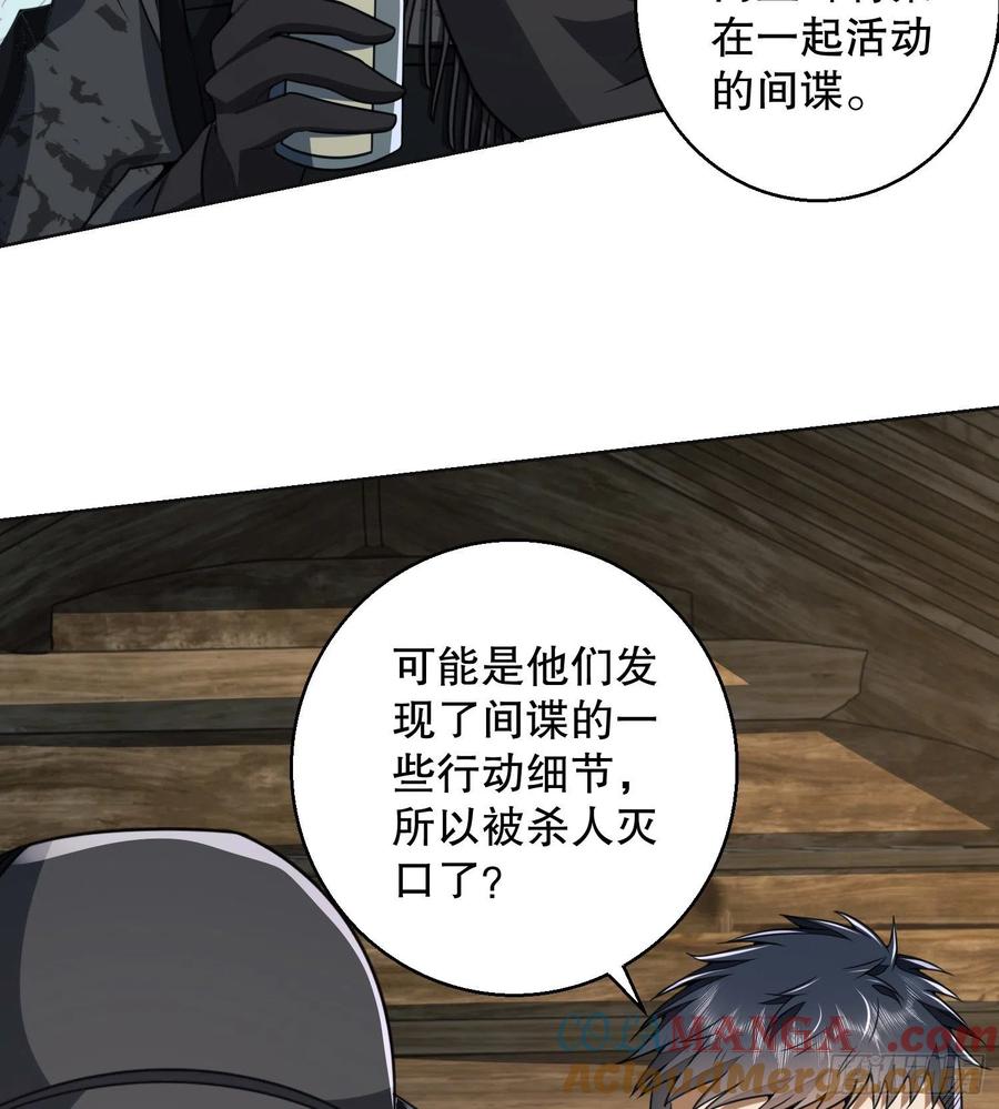 第一序列 第144话 143 扑克之威 第61页