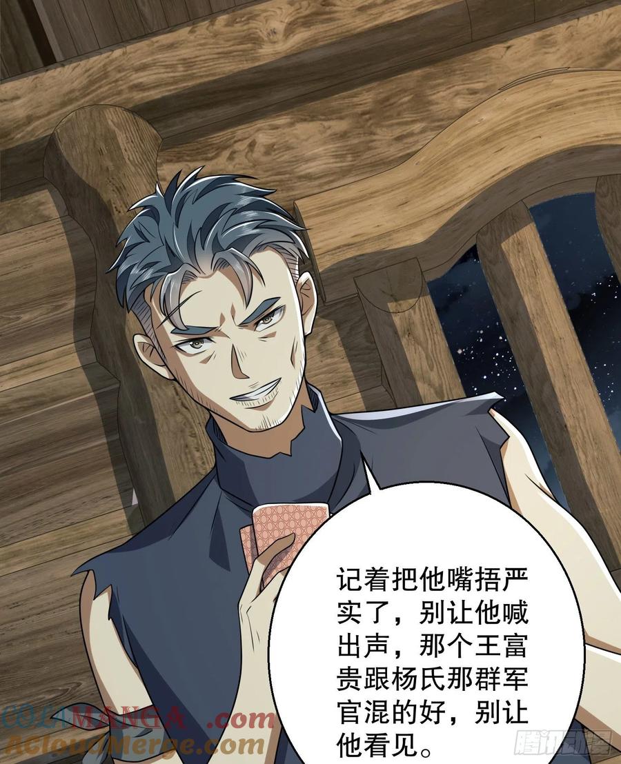 第一序列 第144话 143 扑克之威 第4页